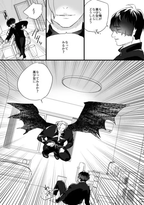 Akuma no Chikara de Onna ni Nacchatta