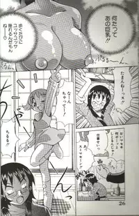 [Kawamoto Hiroshi] CHIRURU