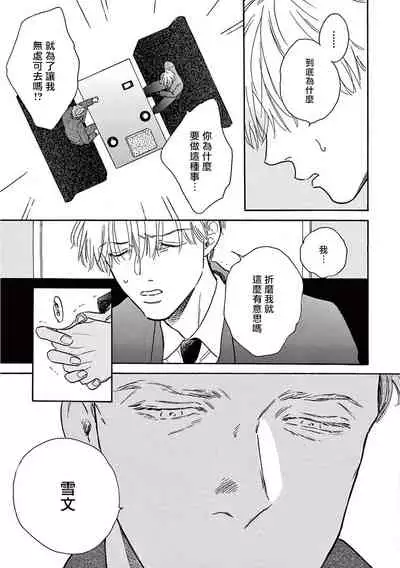 [Dayoo] Lonely Playground 1-9+番外1-2 完结 [Chinese] [拾荒者汉化组] [Digital]