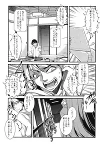 COMIC Shingeki 2014-01 [Digital]