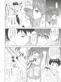 (C63) [Chimatsuriya Honpo (Asanagi Aoi)] 2002 ONLY ASKA side B (Neon Genesis Evangelion)