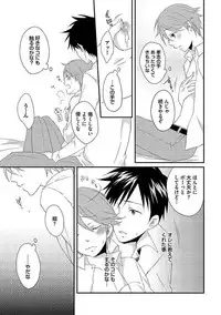 [Yomako] Ofuro de Gattai Keikaku