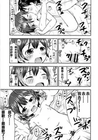 [Kidoukan (Kidou Muichi)] Chiisana Seikatsu 2 [Chinese] [夢之行蹤漢化組] [Digital]