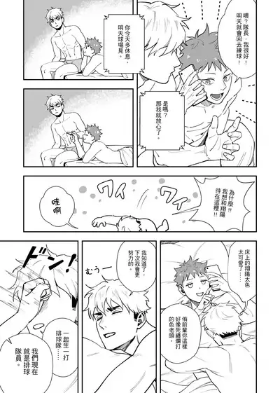 不好意思要請假三天三夜