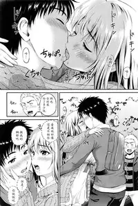 [Hanafuda Sakurano] Love Approach (COMIC BAVEL 2016-02) [Chinese] [魔劍个人汉化]