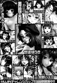 Comic Mugen Tensei 2014-03