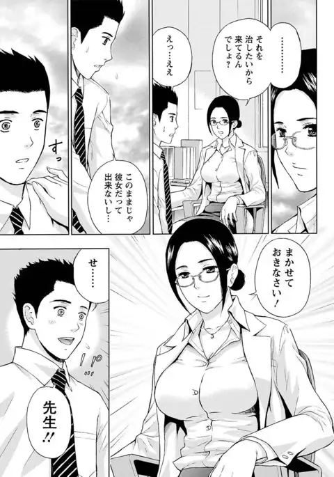 Ookami Otoko - Wolfman