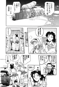 [Nagareboshi Kai] Tenshi no Seitai | Angel Life