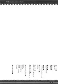 (Reitaisai 14) [Itou Life (Itou Life)] Ecchi de Yasashii Sanae Onee-chan (Touhou Project)