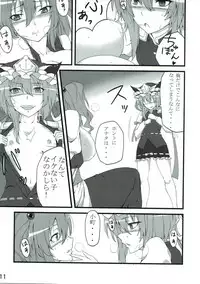 (Yarinsai) [AIR BOX (YU-TA, Shouji Nigou)] Futari ni Oshioki! (Touhou Project)