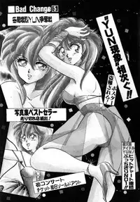 [Nakafusa Momo] Bad Change