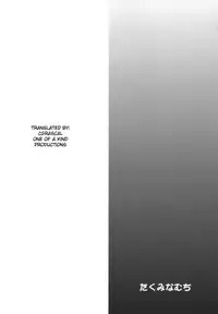 (COMIC1☆2) [Takumi na Muchi] Yami Yami no Nayami (To LOVE-Ru) [English] {CGrascal}