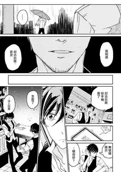 THE WISH WE SHARE Zenpen