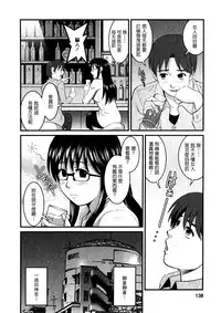 [Saigado] Otaku no Megami-san 1 [Chinese] [豬圈漢化]