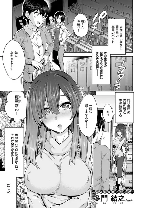 COMIC ExE 08