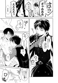 (Dai 5 Kai Hekigai Chousa Haku) [TK-Brand (Nagi Mayuko)] VS Brilliant Eren (Shingeki no Kyojin)