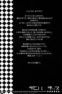 (Shota Scratch 11) [Ash Wing (Makuro)] Devil Kiss