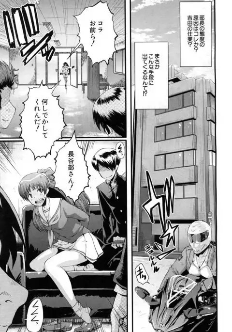 COMIC Mugen Tensei 2017-07