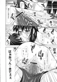 [Anthology] Muga Plus Tokushuu : Hardcore