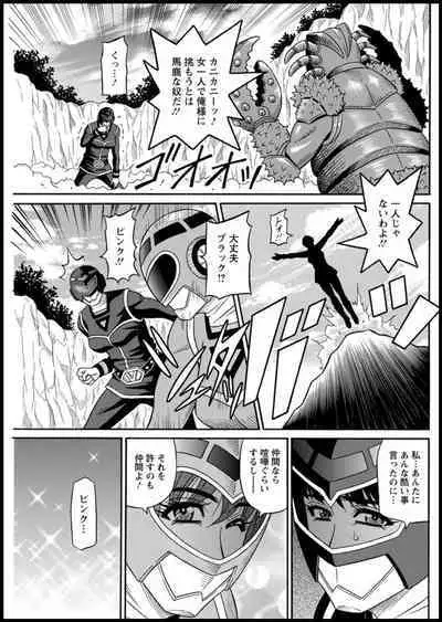 Shuugou seyo! Drift V