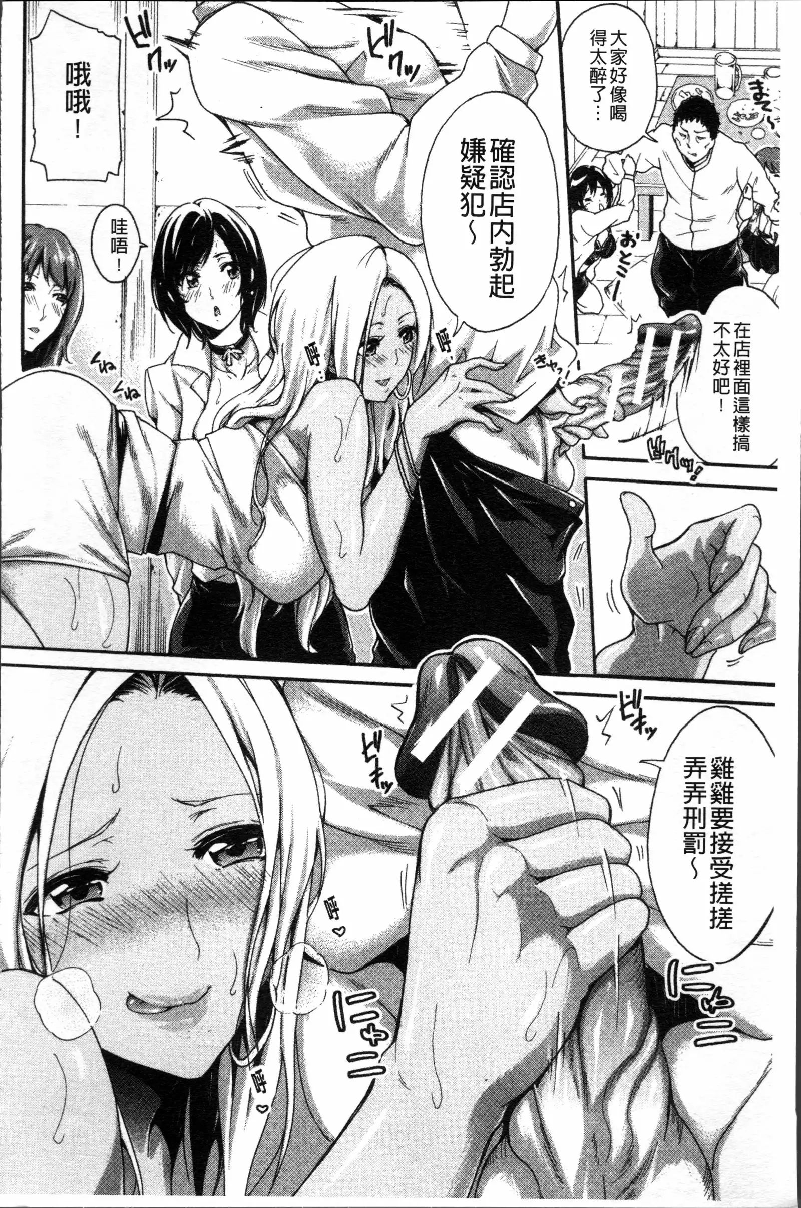 Hataraku Onna no Ureta Ase