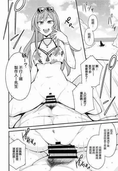 Osaki Amana Dosukebe Goudoushi Amanashicomeria