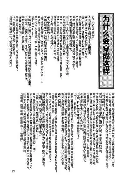 LeLe Pappa Vol.22 Kousoku Nabla