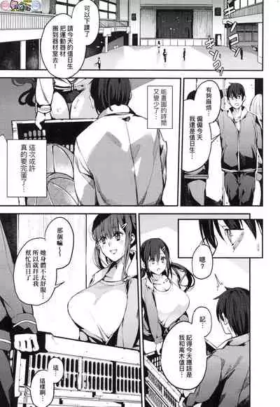 [Azukiko] Boku no Mamakatsu [Chinese] [風的工房]