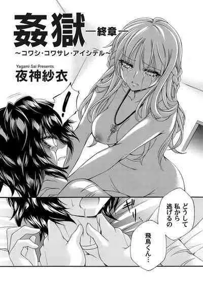 COMIC Magnum Vol. 167