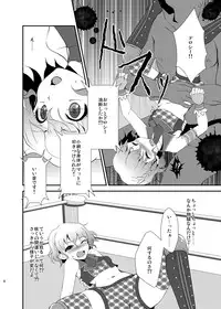 [choco-BANANA. (Nanaki Nanatarou)] Damage MAX! Relax? (PriPara) [Digital]