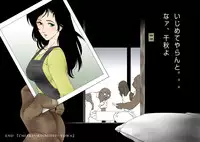 [Shichiyou] CHIAKI ~ Kinmitsu Yowa