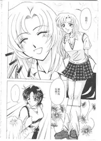 [Anthology] Tsu Gyaru FREAK! [Chinese]