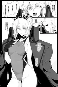 (C93) [Hokkebain! (Halcon)] Chaldea Shiko Shiko Material Vol. 2 (Fate/Grand Order) [Chinese] [無邪気漢化組]