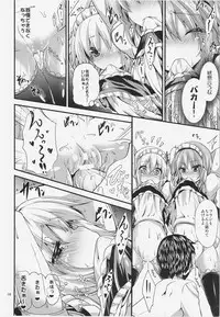 (C88) [Water Drop (MA-SA)] Maid no Kimochi (Touhou Project)