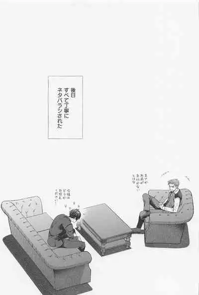 (HARUCC30) [GMNN (Ryo)] LOVE FIXED POINT - Ai no Teiten Kansoku (SK8 The Infinity)