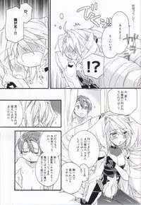 (COMIC1☆8) [ABLISS (Mei)] Slowly but Surely (Kyoukai Senjou no Horizon)