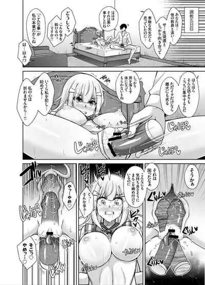 Natsuyasumi Kankin Seikatsu