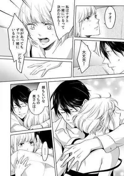 Kyou kara Omae wa Ore no Yome Shoya de Mita Osananajimi no Kemono Kao 1-9