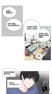 [The Jinshan] Sadistic Beauty Ch.1-27 [Chinese] [17汉化]