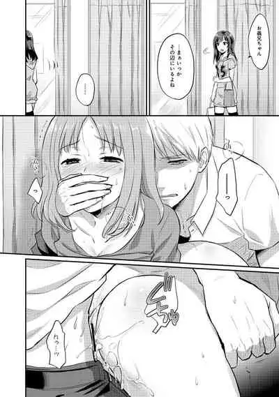 Zesshokukei Danshi, Seiyoku o Shiru Ch. 1-31