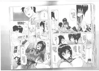 [Onda Chiro] Maigo no Bokura no H ni Tsuite [Chinese]