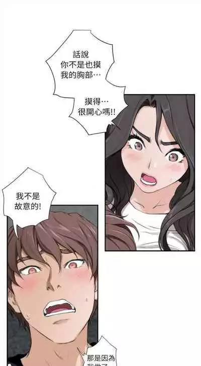 [龜足] S-Mate 1-100 官方中文（完結）