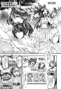 COMIC Shingeki 2014-01 [Digital]