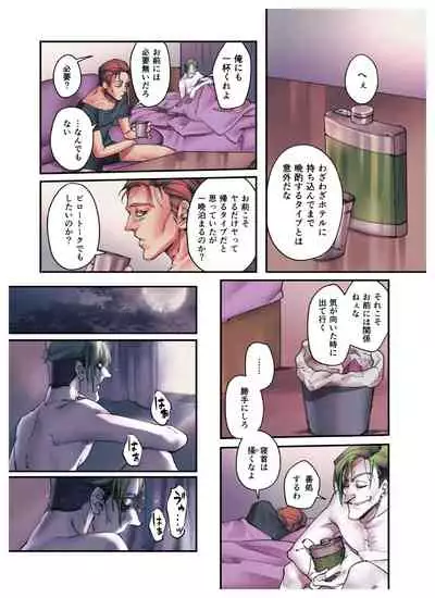 Nazotoki wa Jouku no Ato de