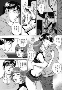 COMIC Shitsurakuten 2007-11