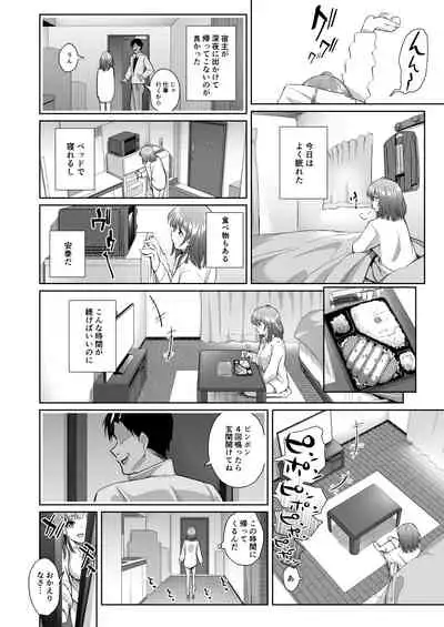 Sayu Inran Zenjitsutan