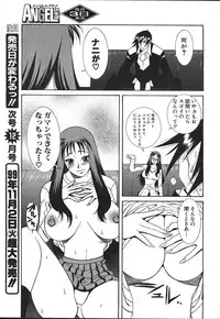 ANGEL Club 1999-11
