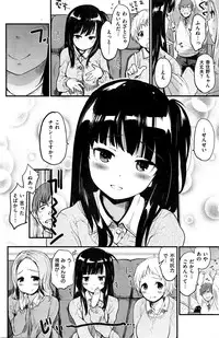 COMIC Kairakuten 2016-03