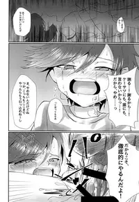 [Peko Renmei (Aquajet Kosuke)] ki no tsuyoi shōnen o ri fujin ni re! vol.1