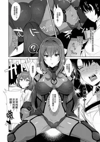 (C92) [Inariya (Inari)] Chaldea Shiki Sourou Kaizen Training (Fate/Grand Order) [Chinese] [無邪気漢化組]